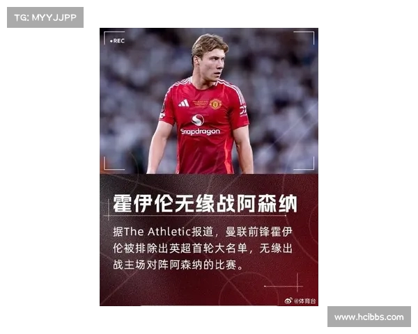 霍伊伦半场表现回顾:错失良机,评分仅5(霍伊特 2022) 霍伊伦半场表现回顾:错失良机,评分仅5(霍伊特 2022)